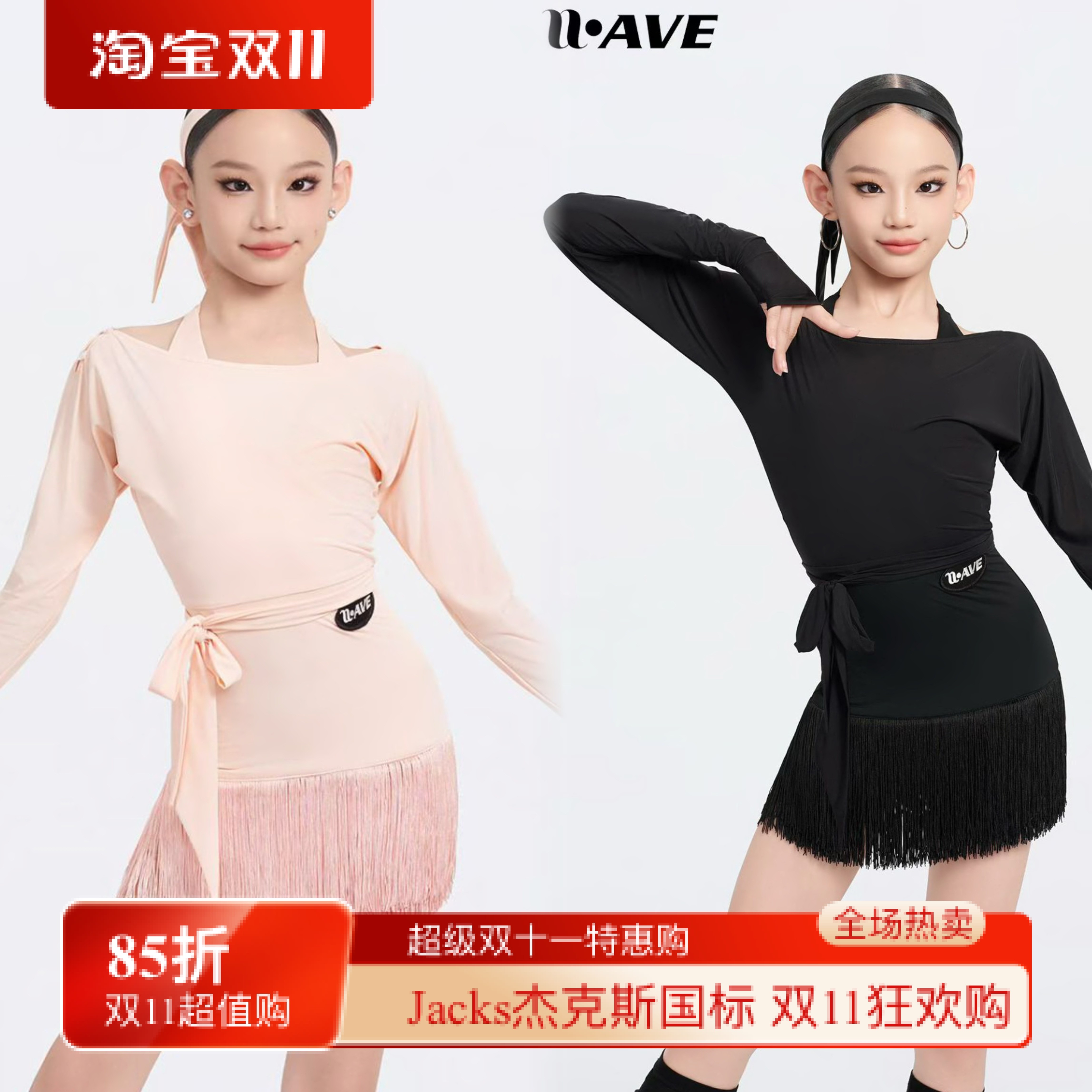 WAVE未午2026新款拉丁舞服女童舞蹈服儿童日常练功服【元气妹力】