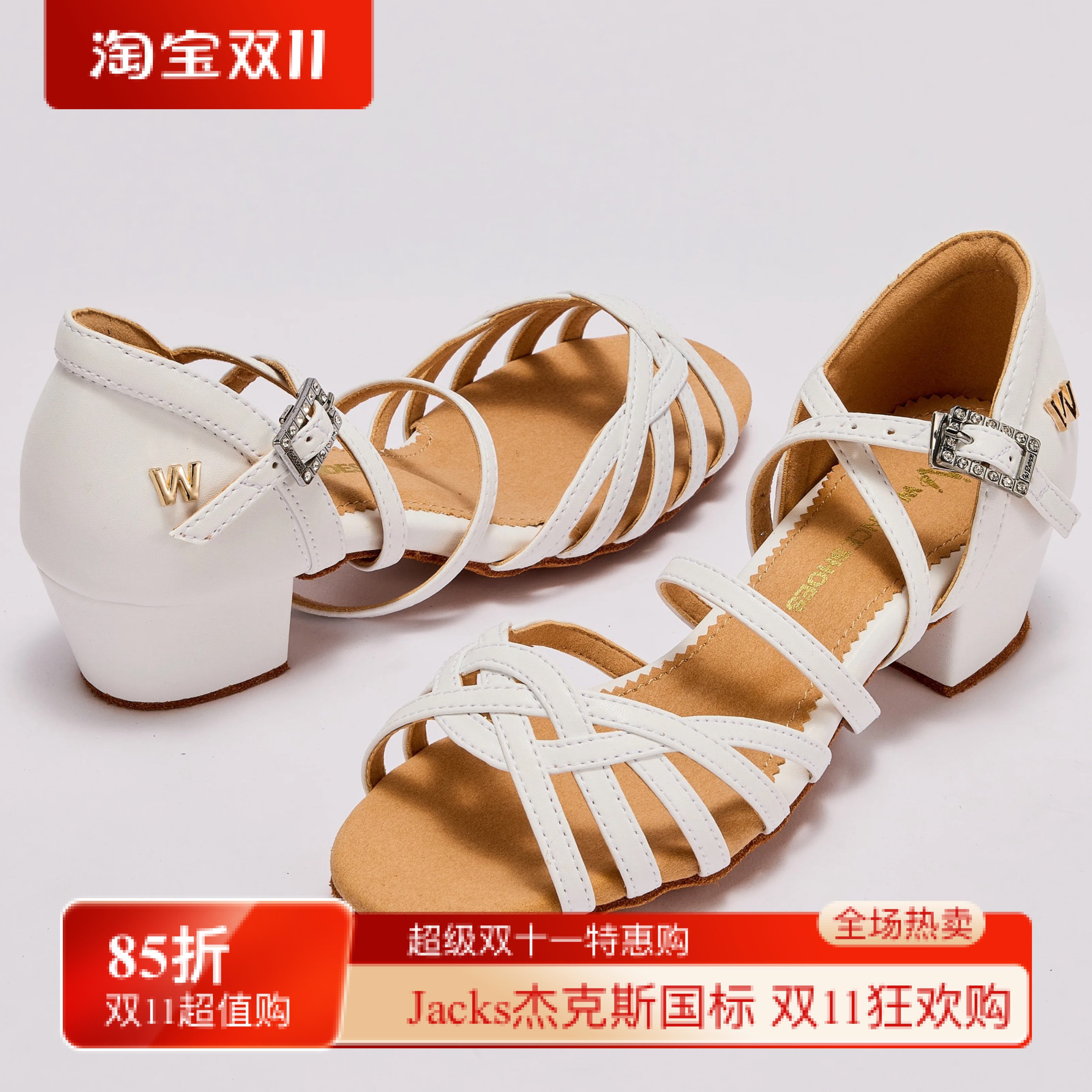 W dance舞鞋WG10少儿拉丁舞鞋国际白色交叉版舞蹈鞋女童跳舞