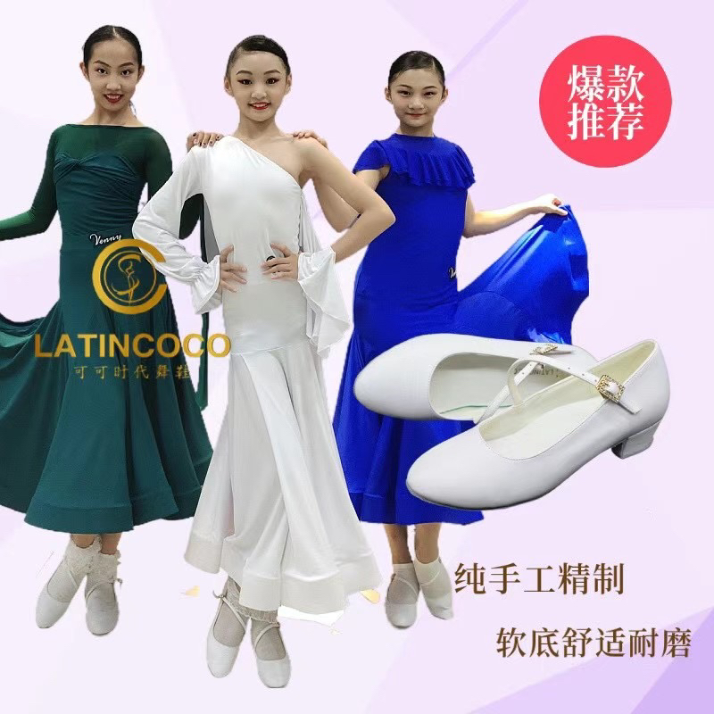 可可时代舞鞋高端少儿摩登鞋女童皮面小白鞋摩登鞋表演比赛