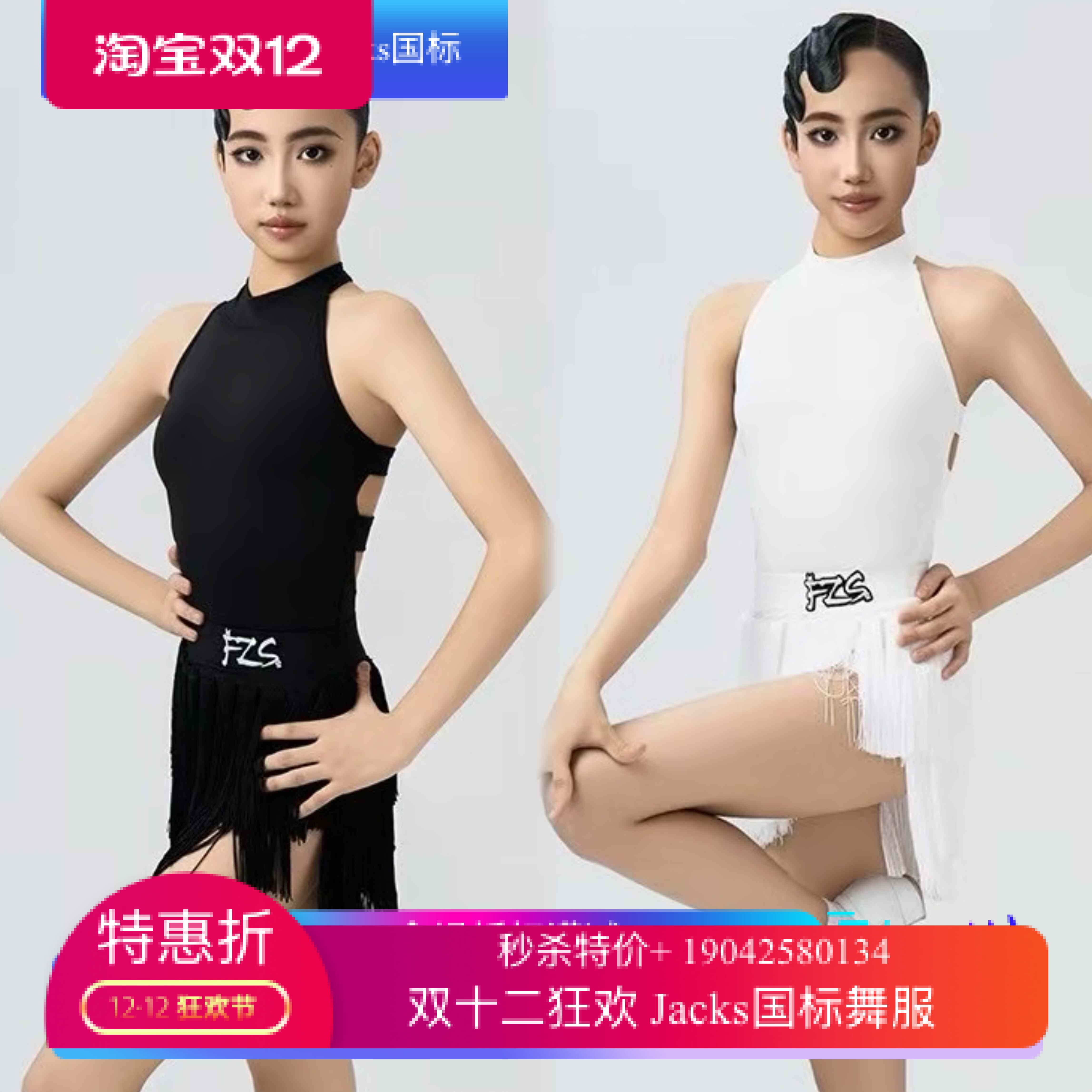 FZS舞服少儿拉丁舞鱼骨露背流苏半裙练习服无袖跳舞精英女童