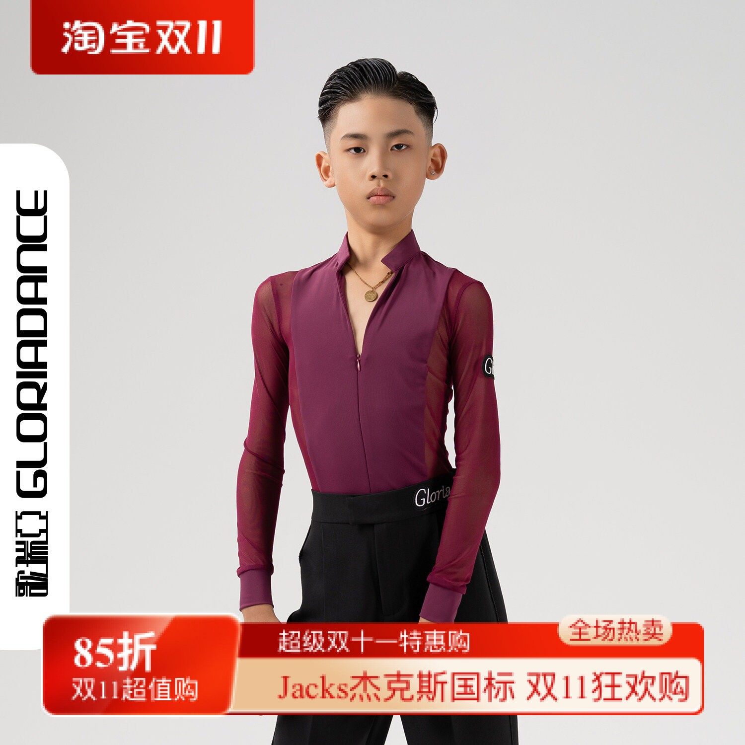 歌瑞亚拉丁舞服秋冬新男童网纱连体上衣儿童演出服表演练功服5040