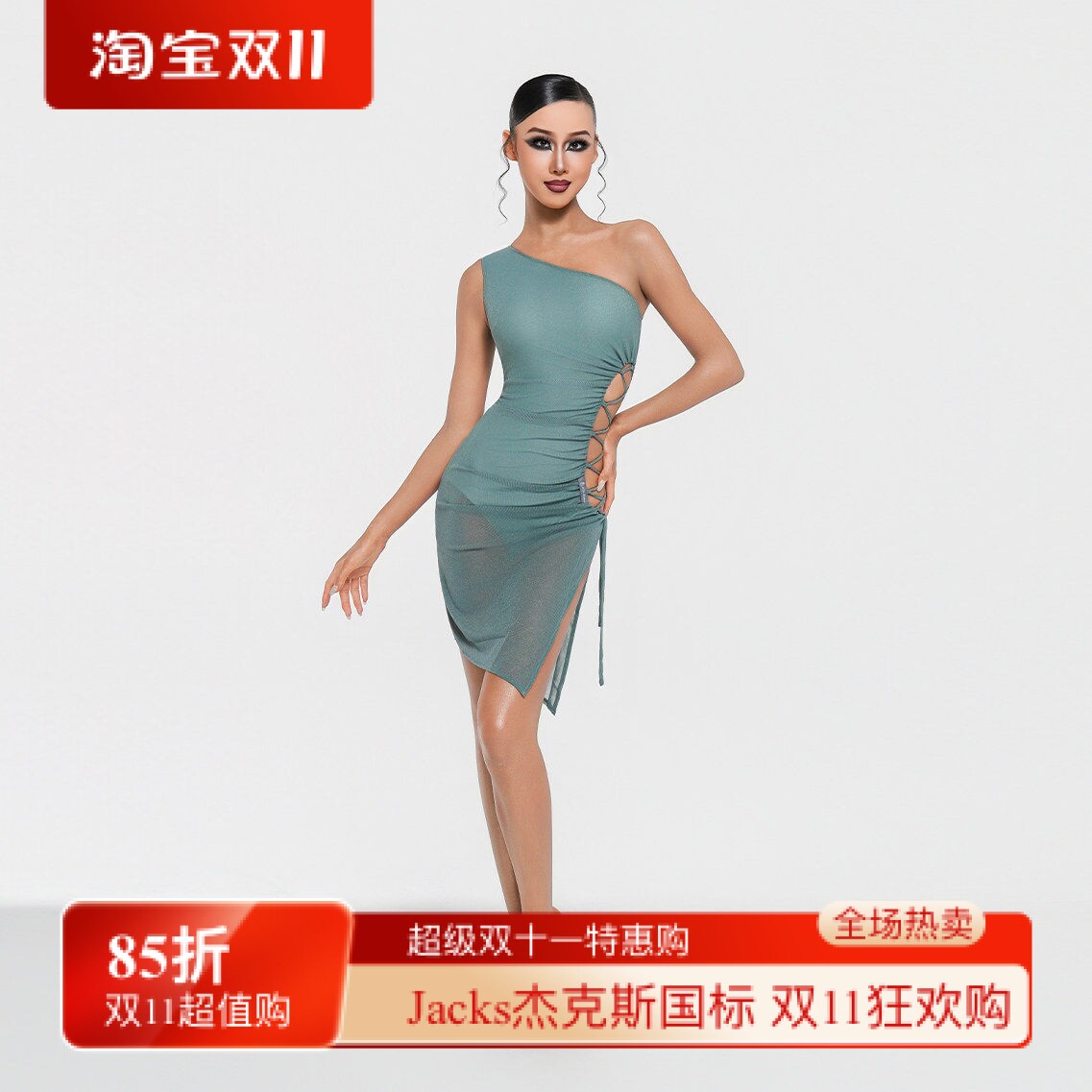 FZS青少年院校系列F00 拉丁舞女 斜单肩侧腰绑带镂空裙 绿