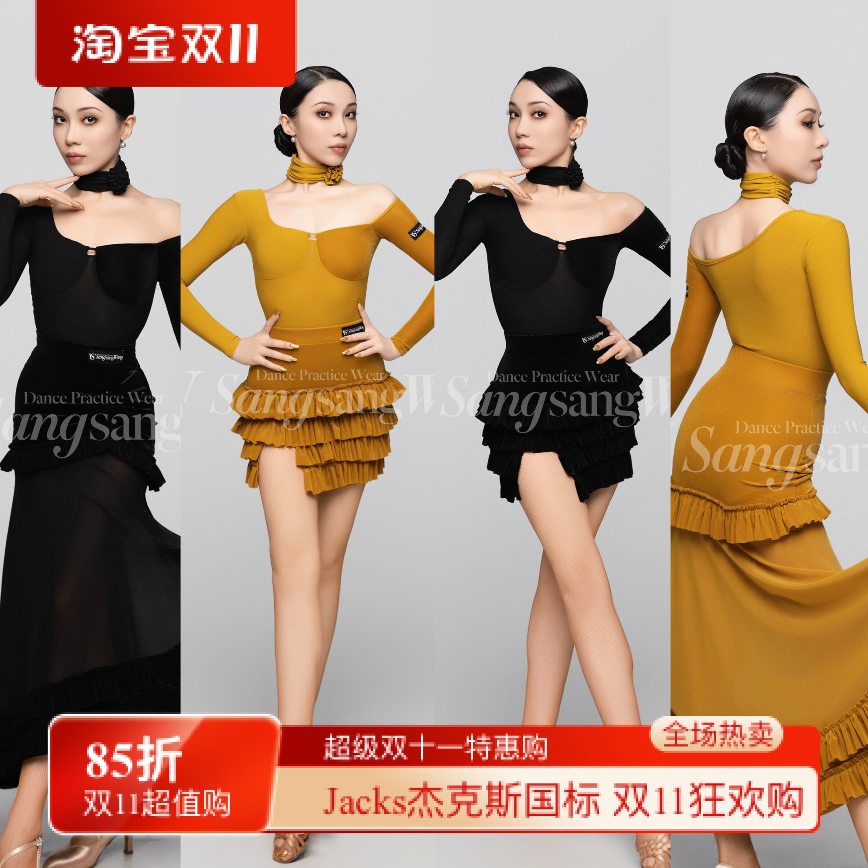 sswang舞服拉丁舞女士桑老师金芒果色丝绒蛋糕露肩练习服跳舞摩登
