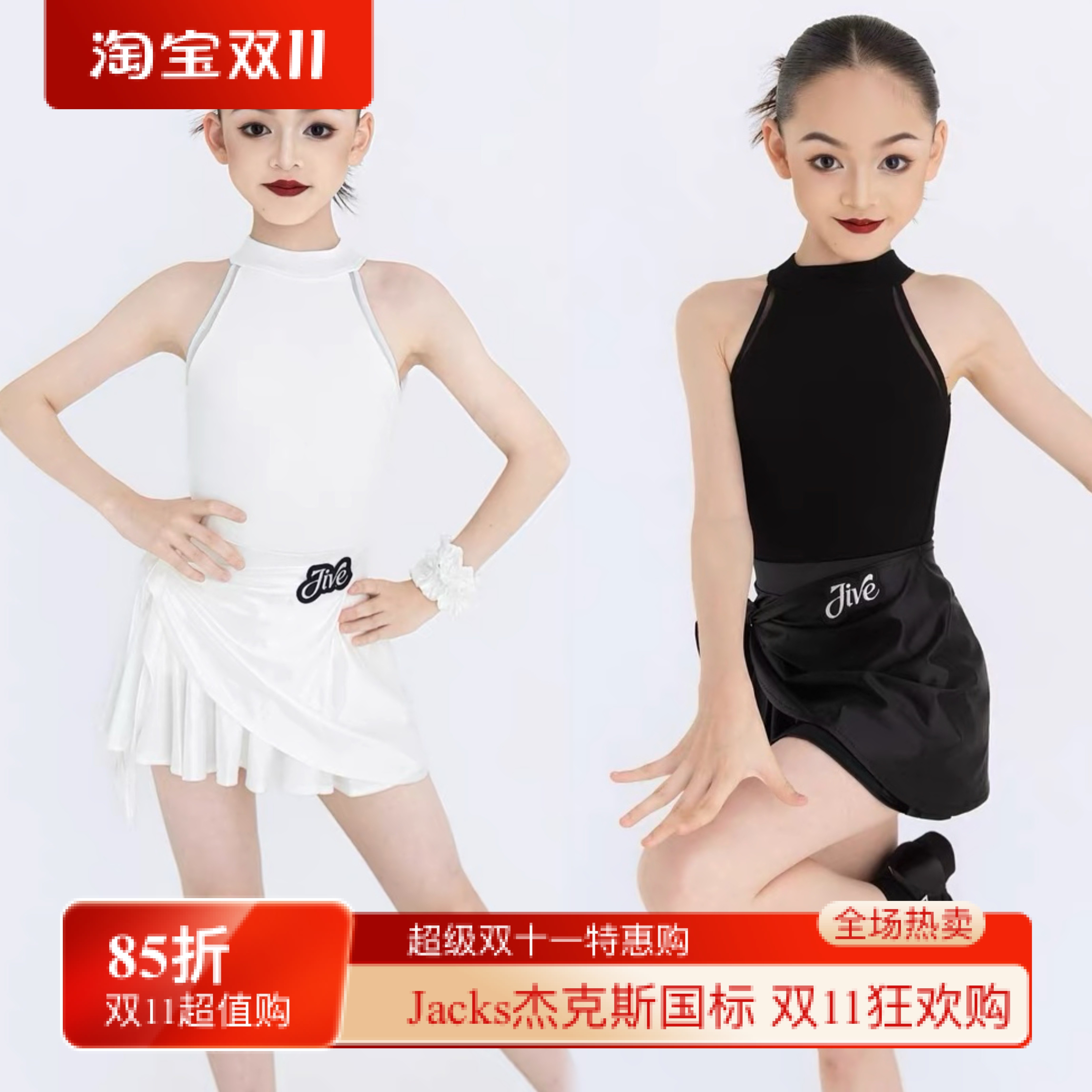 Jive舞服少儿拉丁舞云缎伶影螺纹无袖缎面套穿系带短裙练习服女童