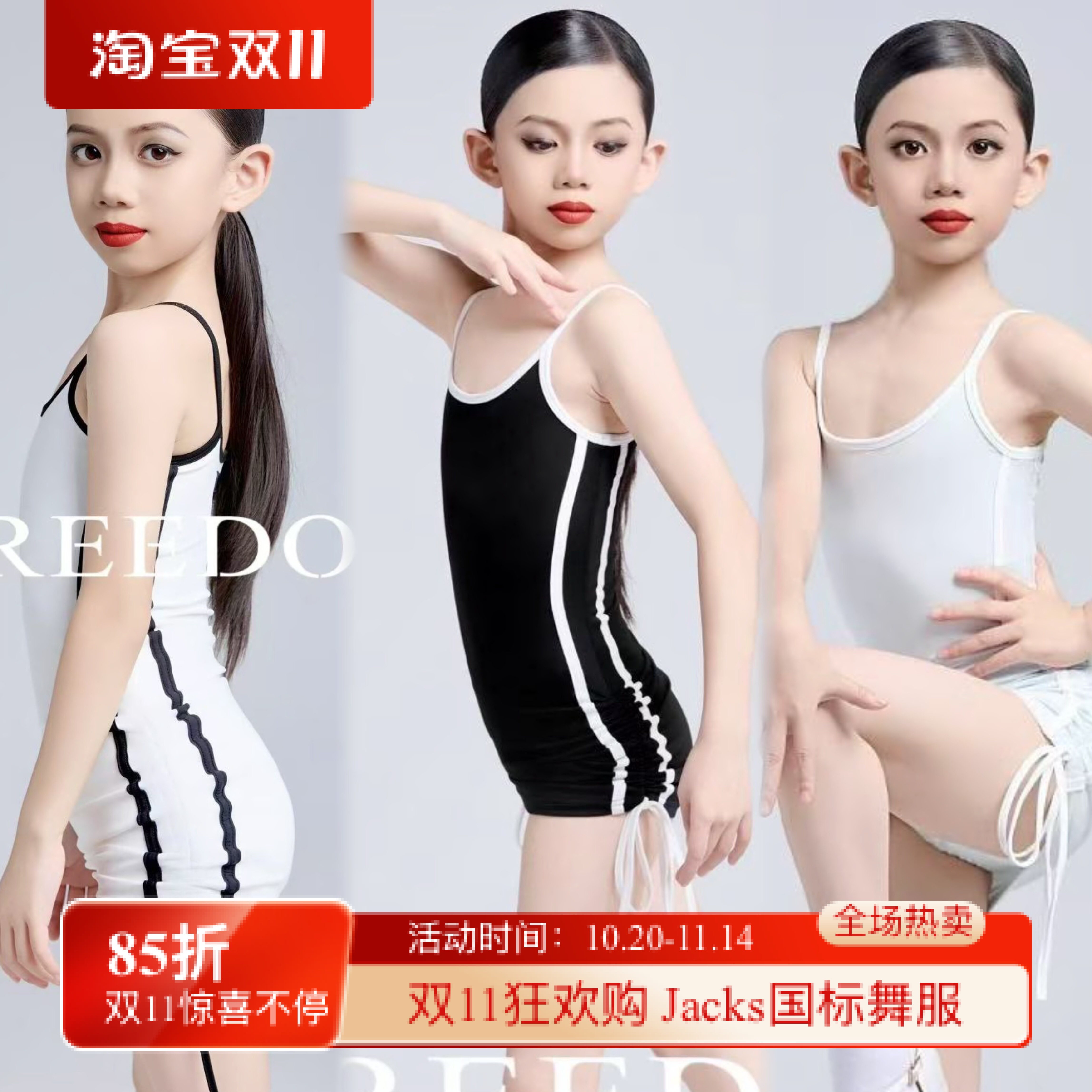 Freedom舞服自在运动舞服练习服吊带套装呼吸舒适跳舞女童