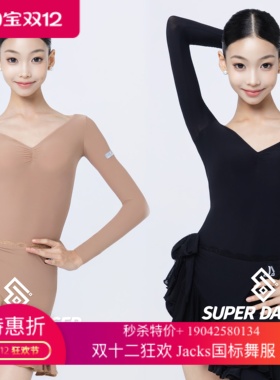 Level舞服少儿拉丁舞秋冬肌底轻肤长袖分体练习服精英女童裸色
