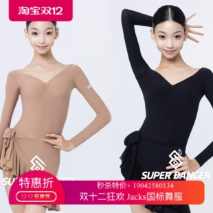 Level舞服少儿拉丁舞秋冬肌底轻肤长袖分体练习服精英女童裸色