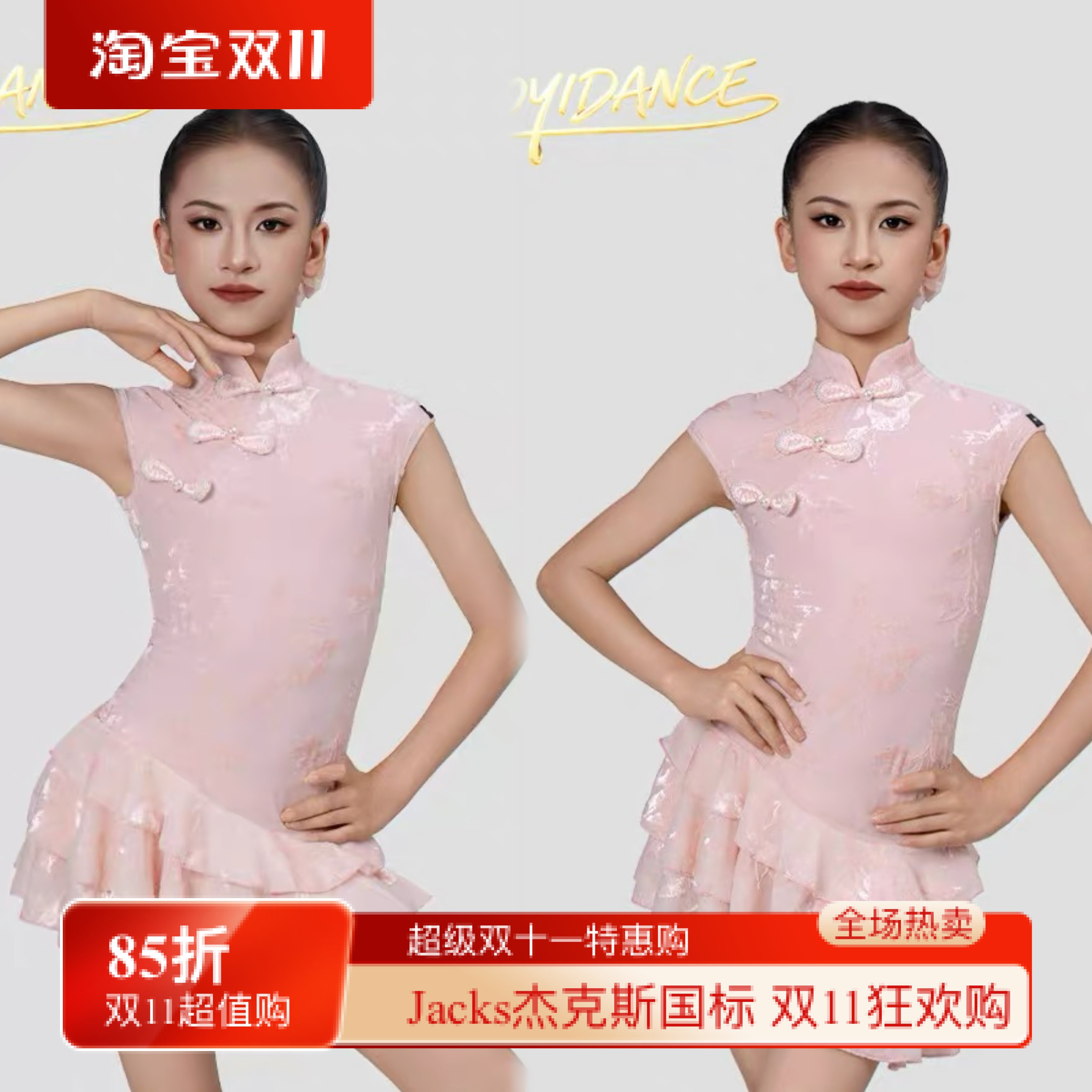 卓艺拉丁舞服「粉黛竹影」夏季旗袍连衣裙儿童少儿拉丁舞练功服