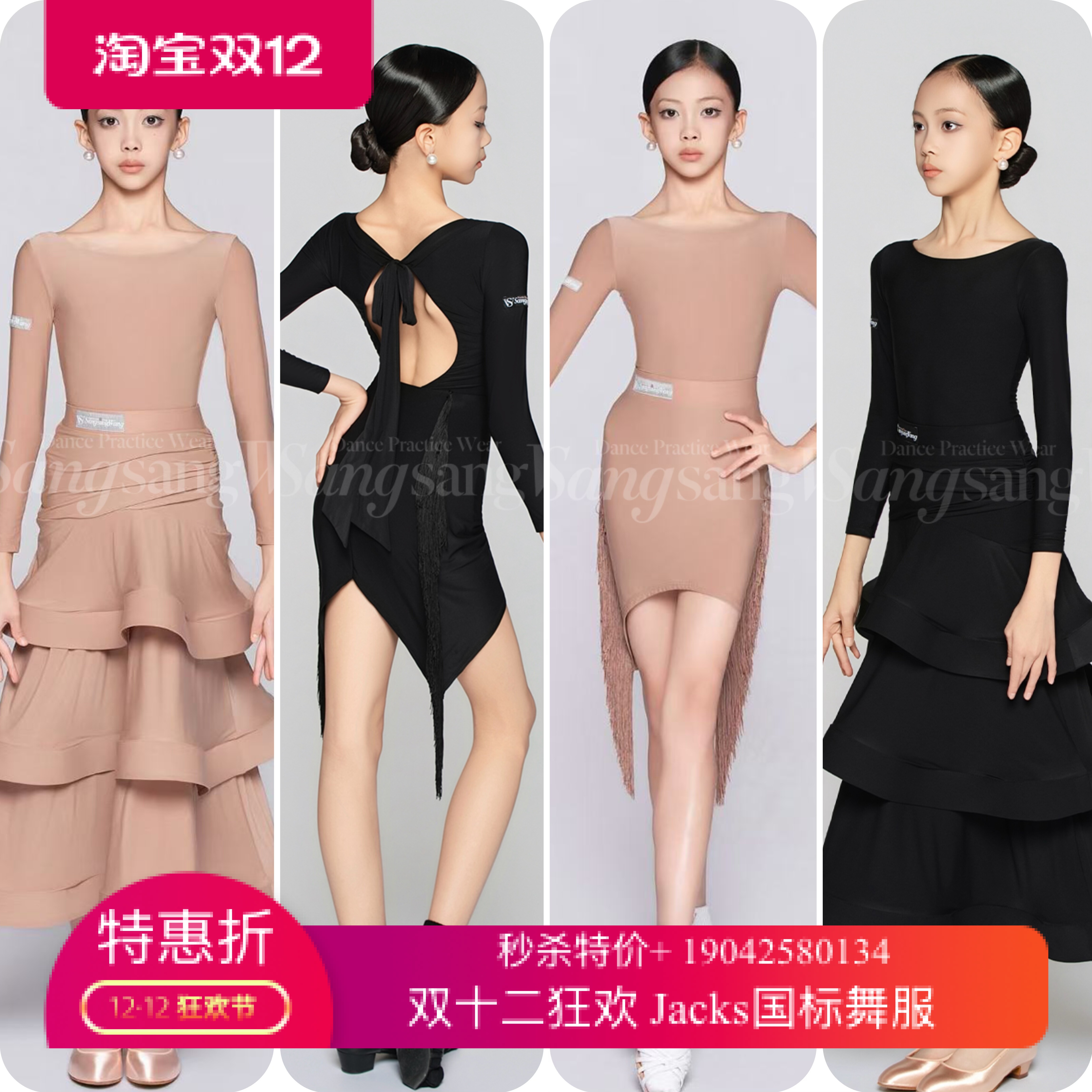 sswang舞服少儿拉丁舞裸感露背圆领超轻薄流苏摩登练习服女童长袖