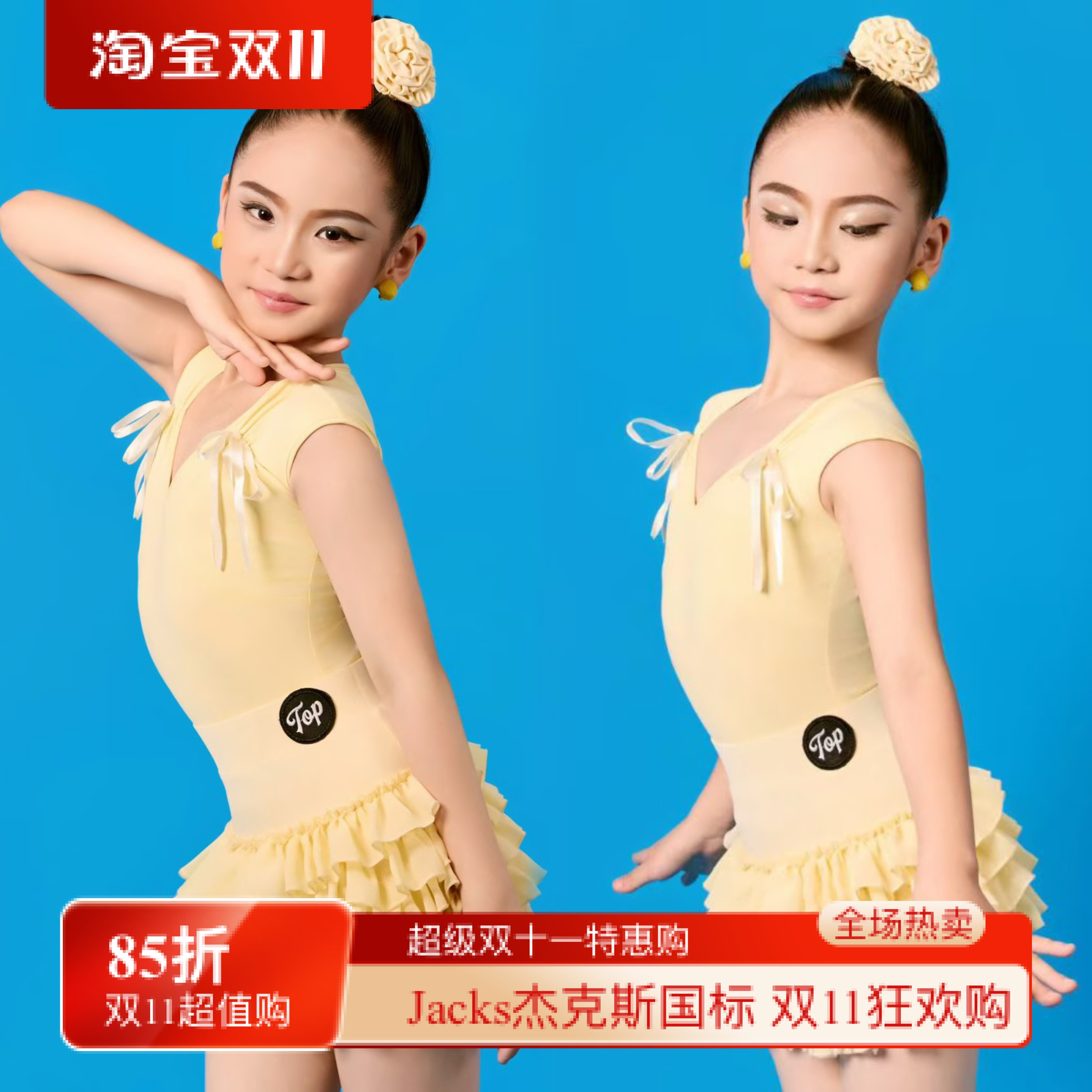 Top舞服少儿拉丁舞奶黄蛋糕钻珠蝴蝶桃心领练习服俏皮春夏