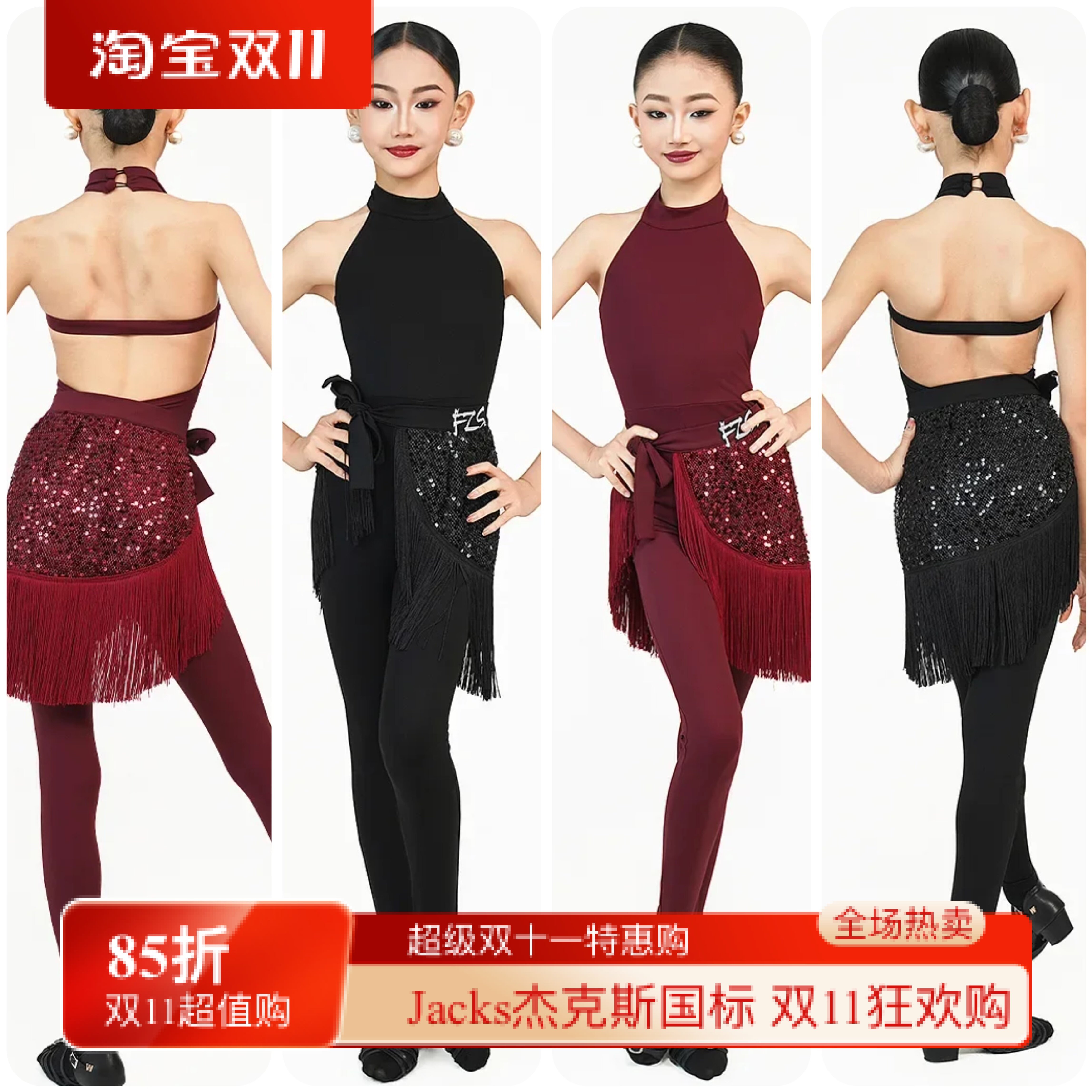 FZS舞服少儿拉丁舞2026秋季限定款亲肤连体裤流苏臀巾女童跳舞