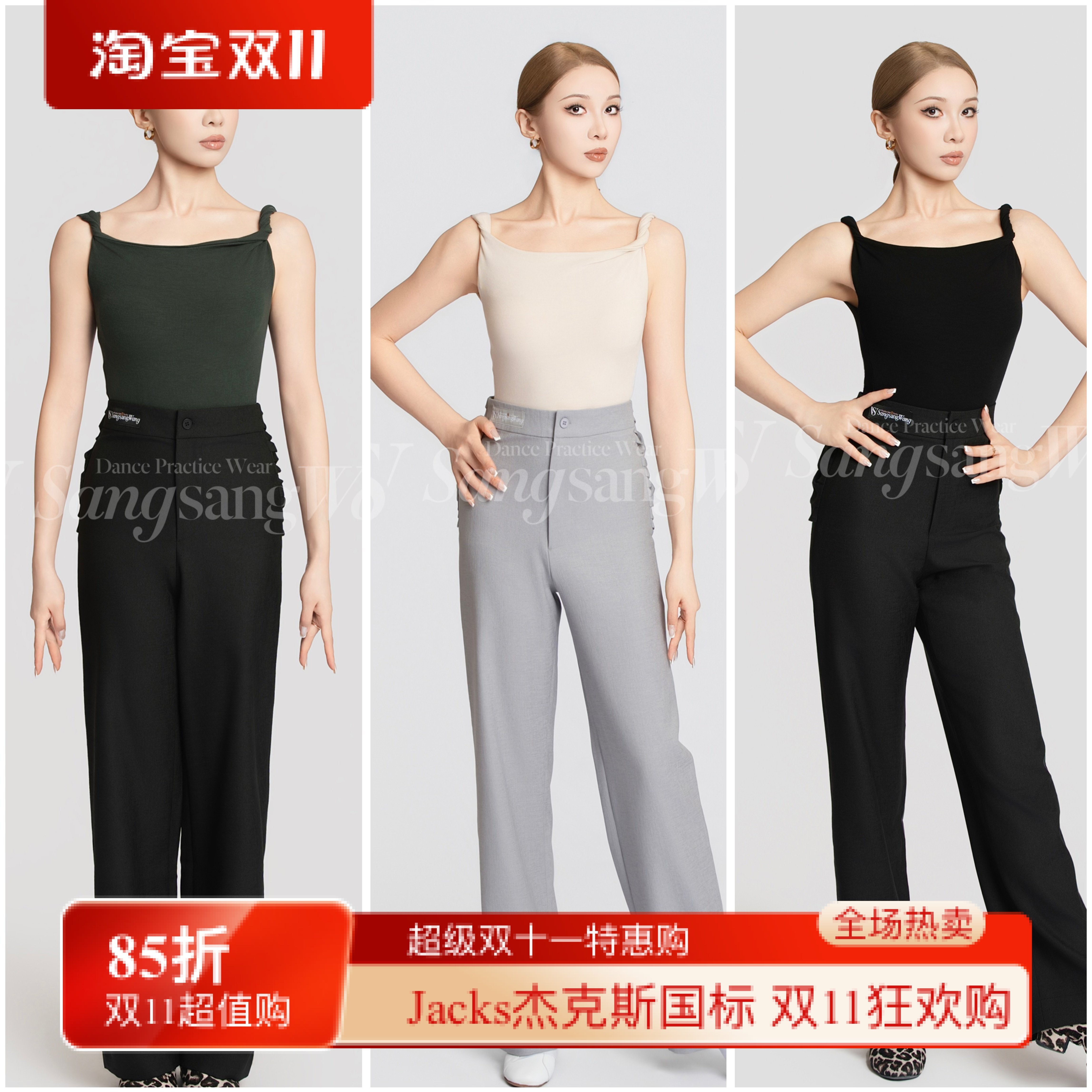 sswang舞服拉丁舞女士桑老师螺纹纽带吊带连体服练习服蝴蝶女裤