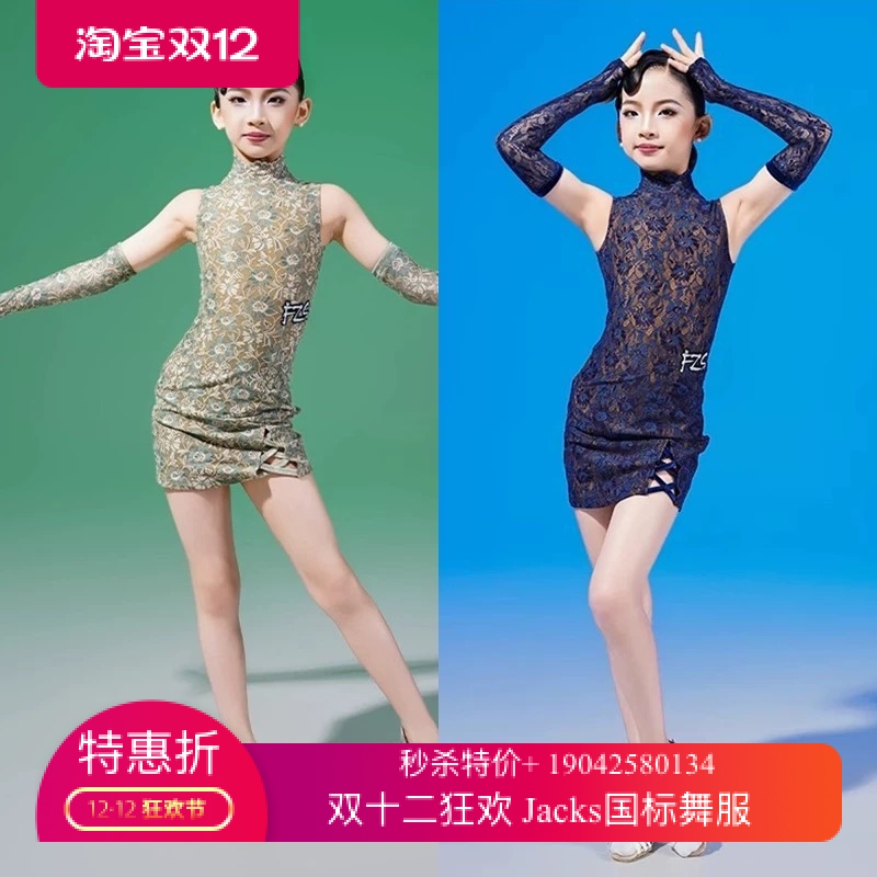 FZS舞服少儿拉丁舞秋季新款女蕾丝旗袍款国风练功服 蓝绿表演服