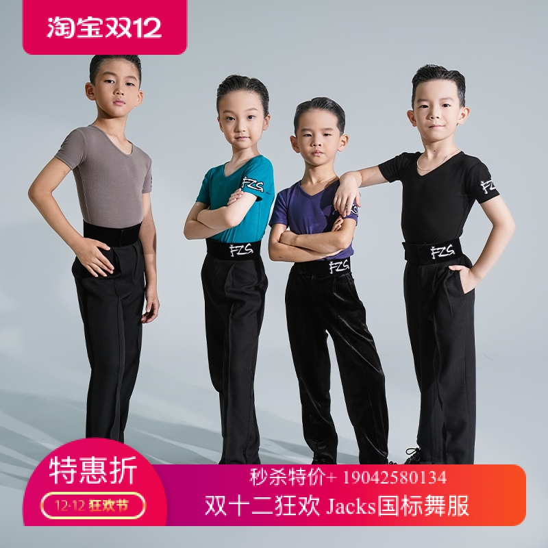 FZS舞服少儿拉丁舞男款纯色V领短袖羊驼棉练功服上衣男孩男童