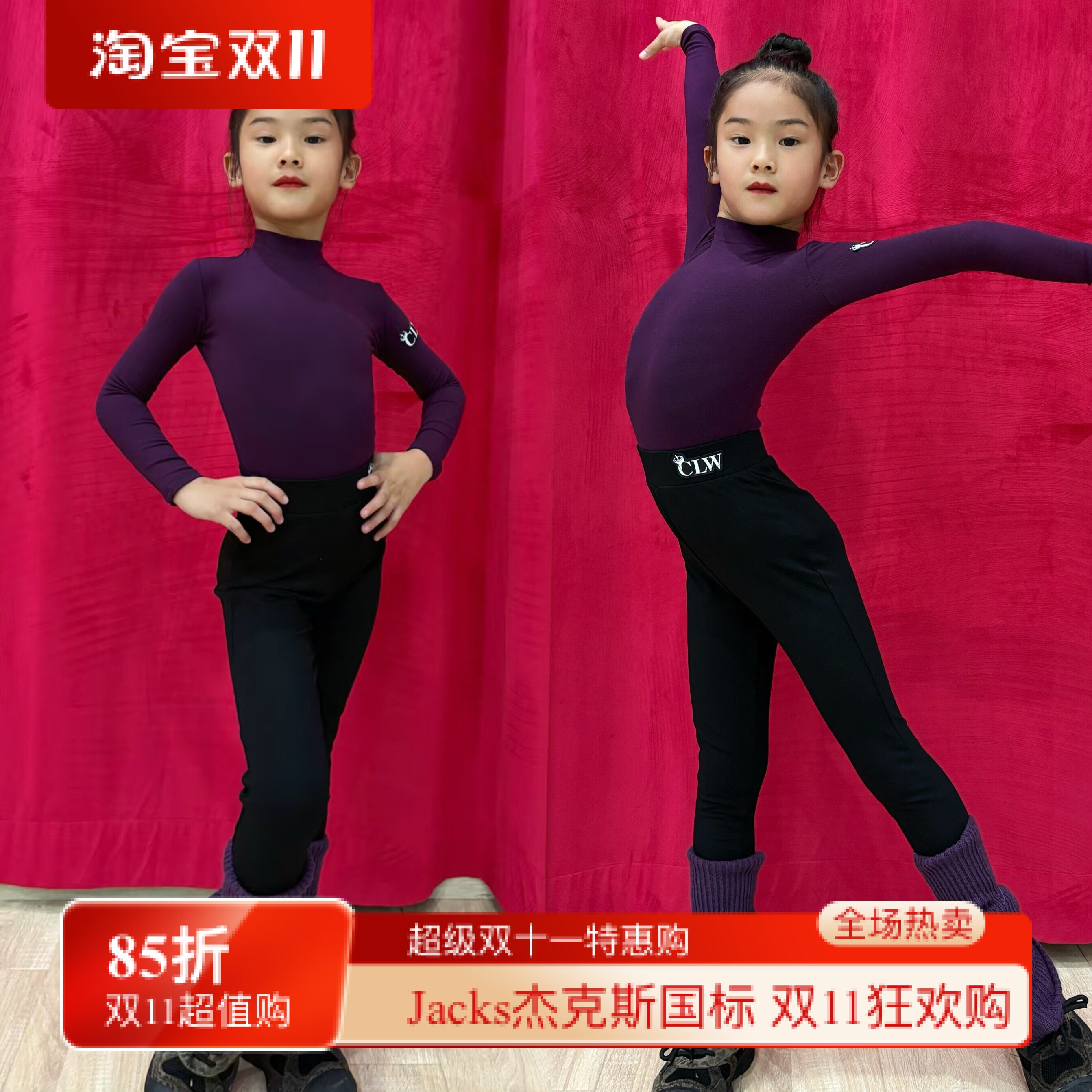 CLW舞服少儿拉丁舞秋冬百搭长袖裤子外套保暖套装小高领练习服