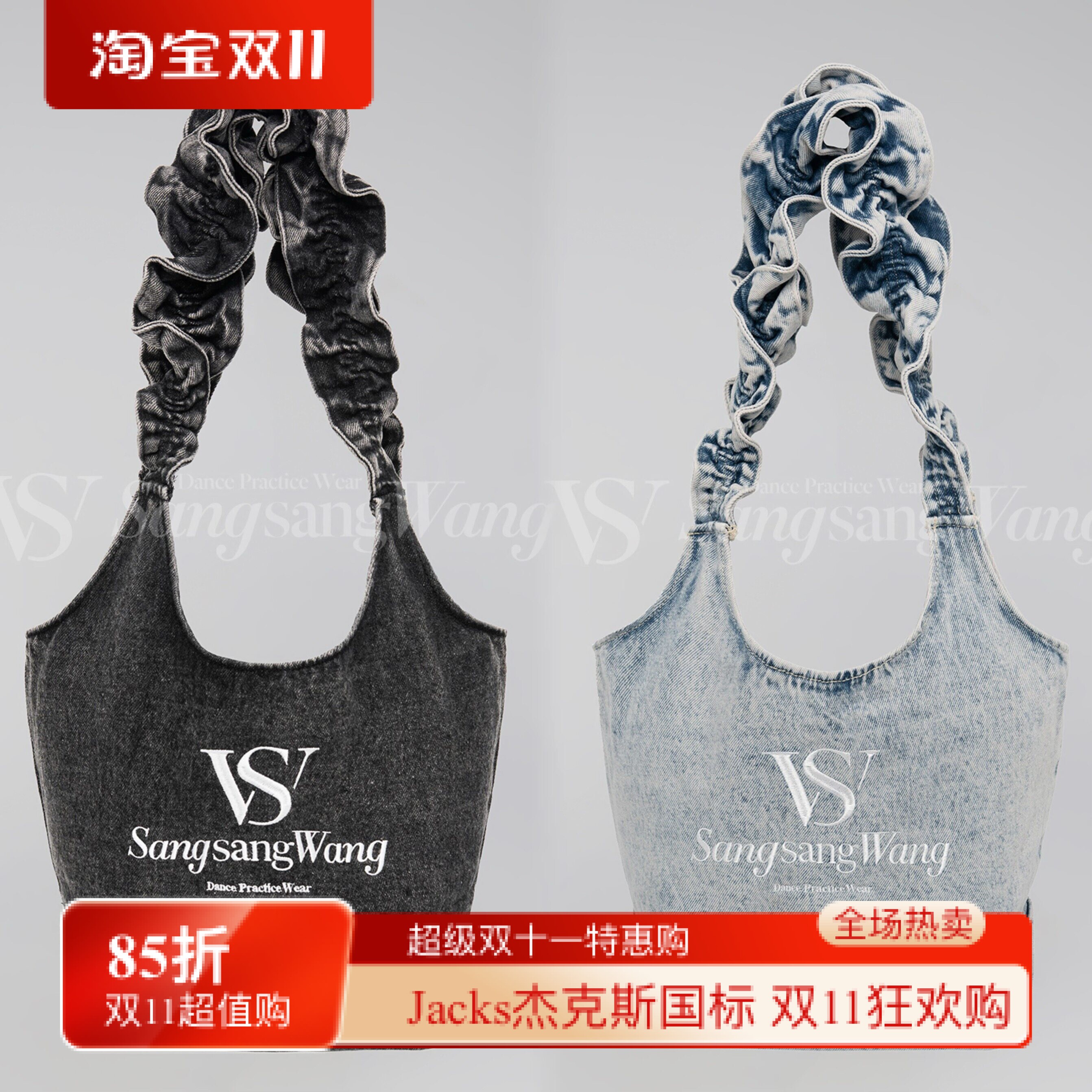 sswang舞服花边肩带牛仔包可爱百搭挎包洗盐工艺配饰桑老师跳舞