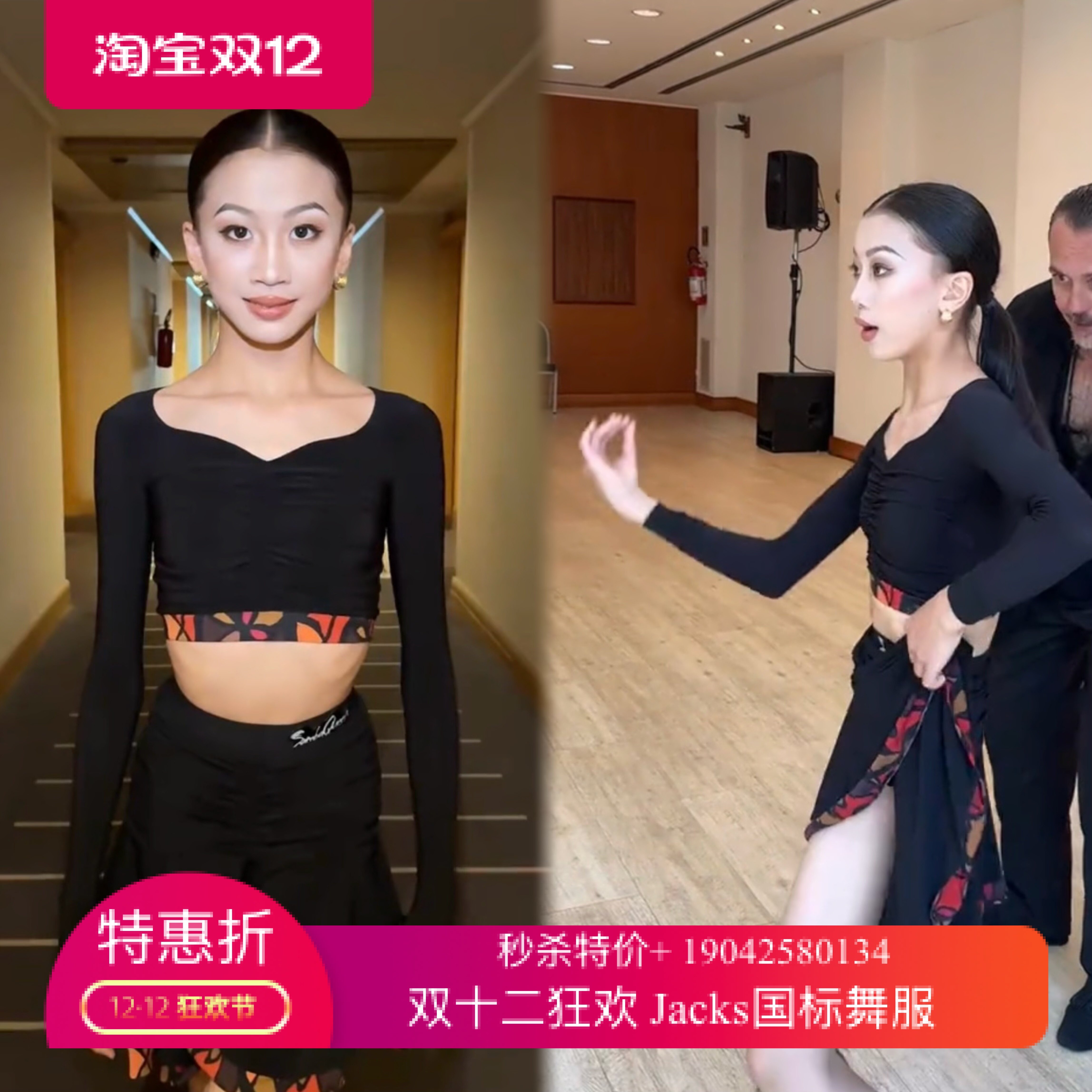 SQ舞服少儿拉丁舞秋冬长袖分体花边大摆桃心领精致练习服女童跳舞