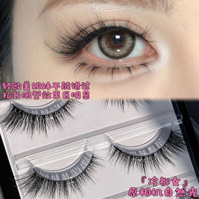 guguparty狐狸眼3副装浓密假睫毛