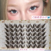 GUGUPARTY蝶影仙子自然C翘蝶系斜飞假睫毛奶茶棕色自然眼尾加长款