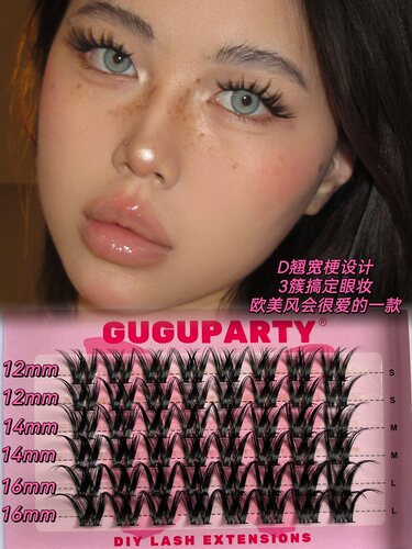 GUGUPARTY凤尾款D翘自嫁接假睫毛