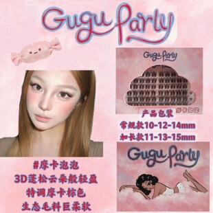 GUGUPARTY小詹同款摩卡泡泡蓬松分段式假睫毛摩卡棕柔软亚裔甜心