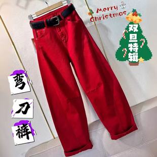 阔腿拖地长裤 宽松显瘦时尚 子 女202春新款 新年红色弯刀阔腿牛仔裤