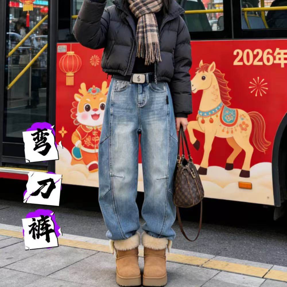 2026春新品浅蓝色弯刀牛仔裤女高腰显瘦宽松阔腿裤梨形身材镰刀裤