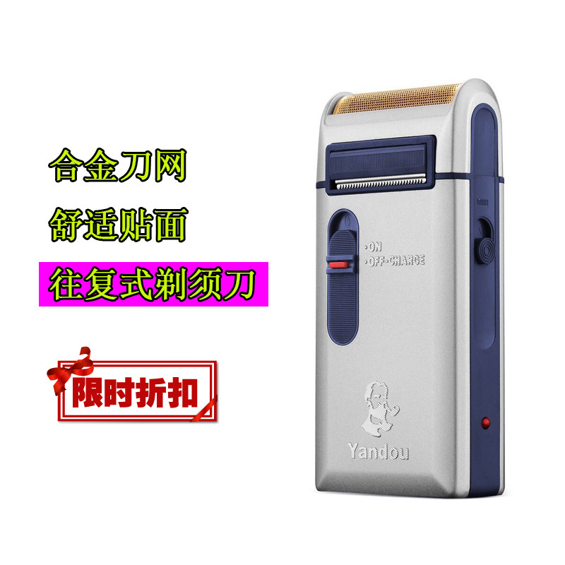 烟斗电动剃须刀往复式胡须刀老人头胡子刀带刀鬓刮胡刀无线充电