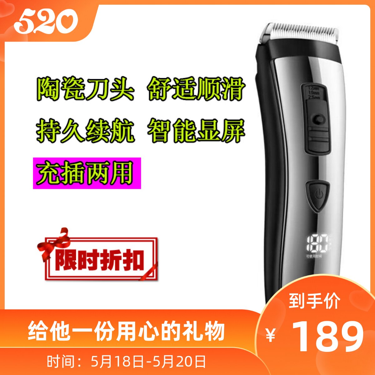 飞科电动理发器自已剪电推子家用可调节电推剪成人儿童剃头刀智能