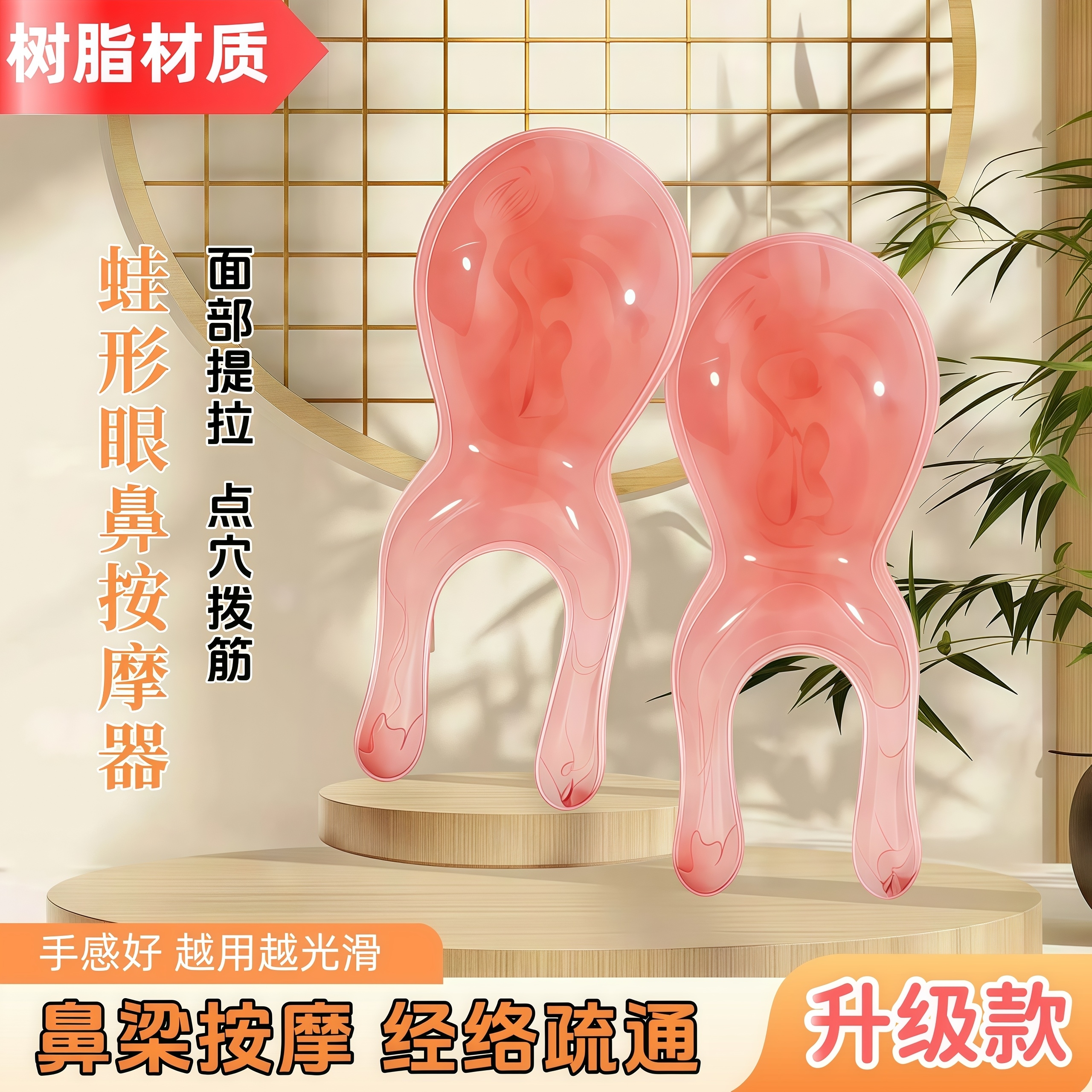 小青蛙眼部按摩器眼周刮鼻梁神器