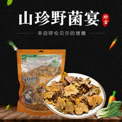 绿然黄油蘑200g袋装内蒙古呼伦贝尔特产蘑菇山货菌子