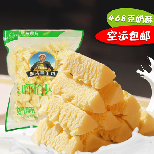 绿然原味奶酥468克家庭装奶制品