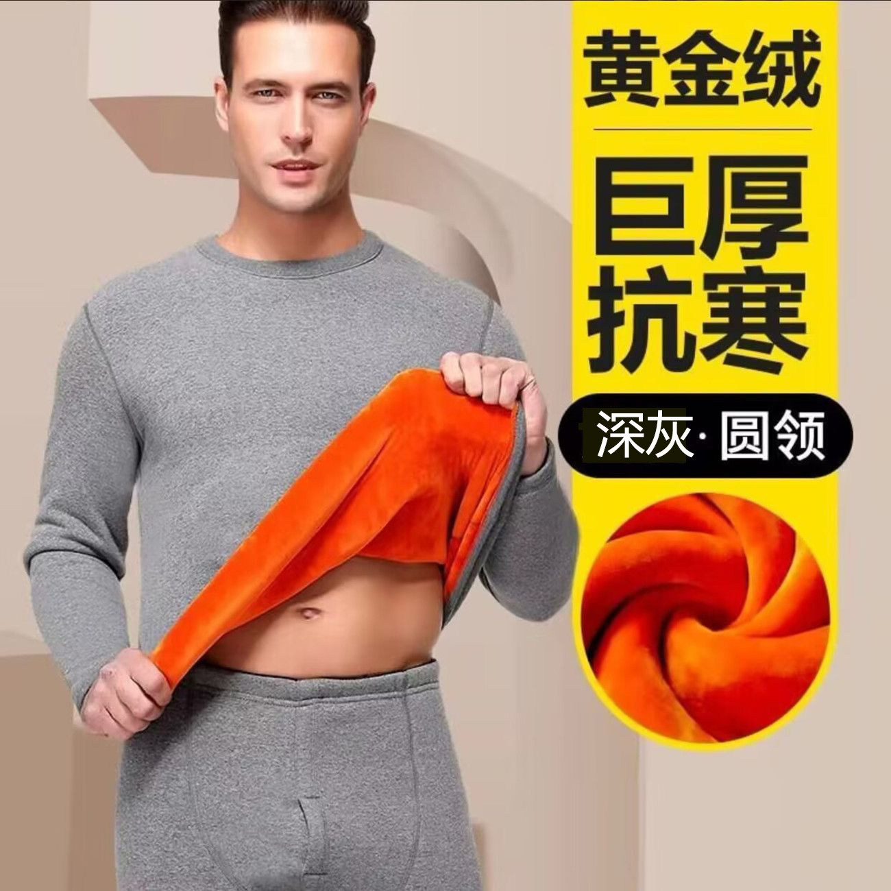 男黄金绒保暖内衣男女加绒加厚层中老年秋衣秋裤大码防寒情侣套装