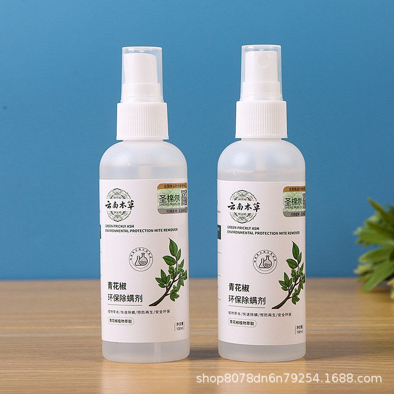 除螨喷雾 家居青花椒环保除螨剂 植物衣物被褥去螨虫除螨喷雾
