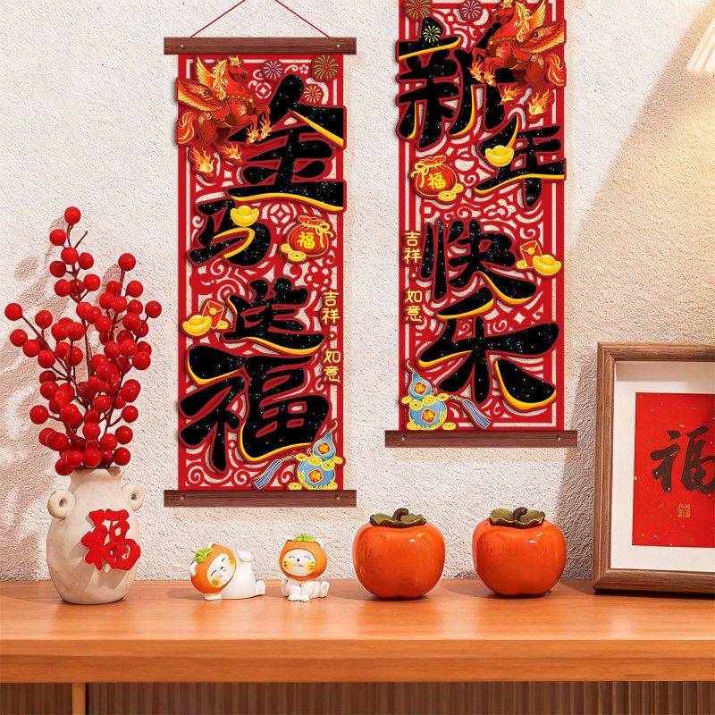 2026年新款新年对联挂件八方来财马年春联春节过年福字门贴立招财