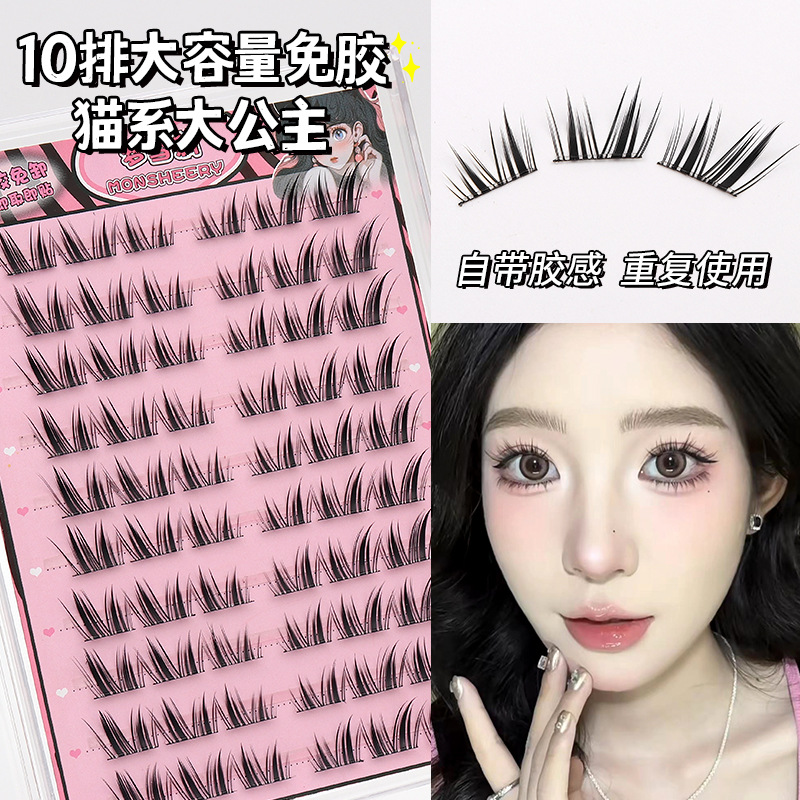 免胶自粘猫系大公主懒人
