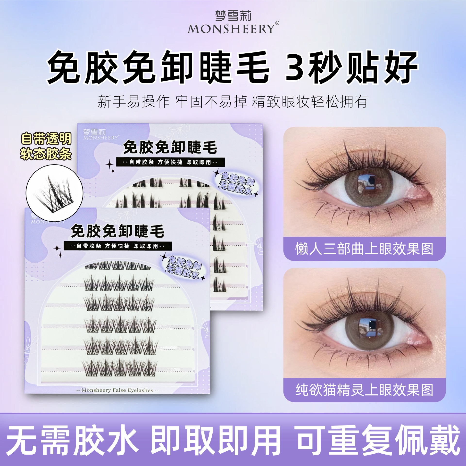 自粘免胶免卸懒人太阳花