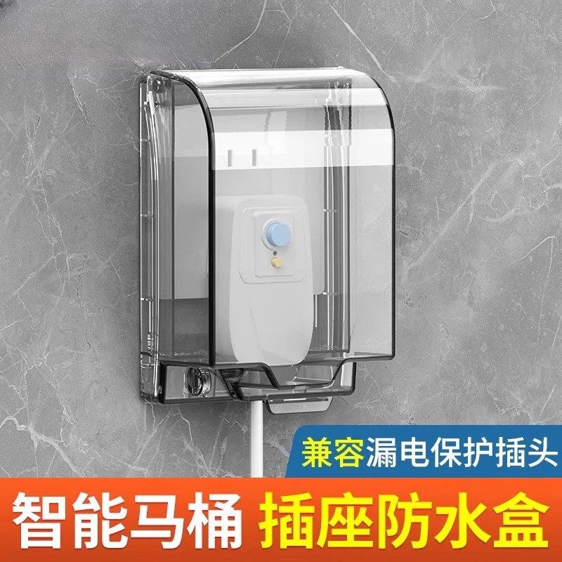 86型免打孔粘贴式开关插座防水罩浴室卫生间保护盖防水防溅盒加高