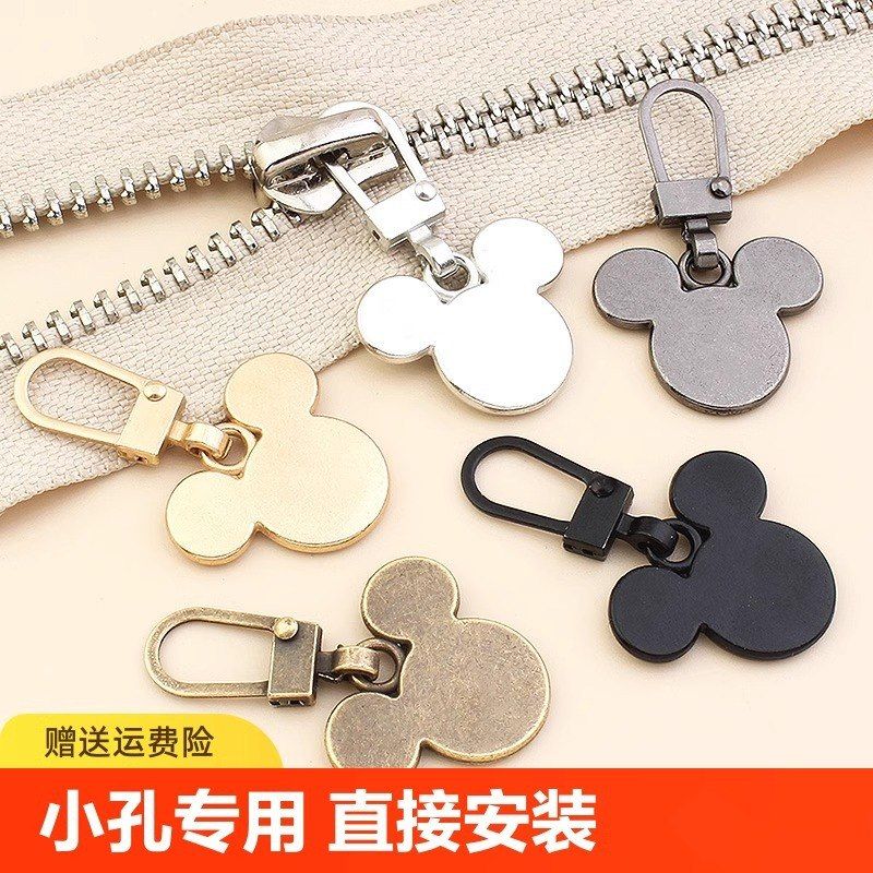 金属拉链头拉片可拆卸替换外套羽绒服包包衣服小孔拉锁头拉坠配件