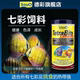 德国德彩七彩神仙鱼专用颗粒鱼饲料小型热带鱼鱼粮慈鲷灯科鱼鱼食