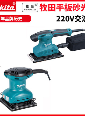 牧田砂光机木工砂纸机平板式砂光机电动磨光机M9203B M9200B M920