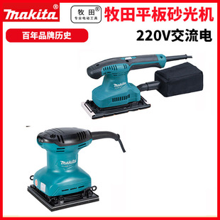 M920 M9200B 牧田砂光机木工砂纸机平板式 砂光机电动磨光机M9203B