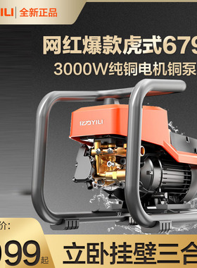 亿力YLQ6792G商用洗车机大功率高压清洗机220全自动养殖场YLQ6790
