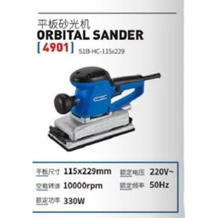 韩川砂纸机汇普砂光机4901家具打磨木工木板用抛光大功率铜芯