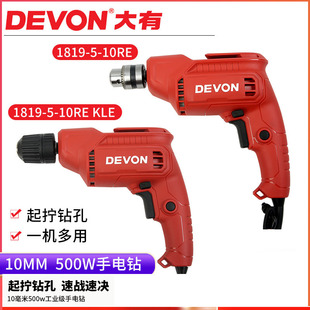 大有电钻500W大功率电转手枪钻多功能螺丝刀家用起子电动工具1819
