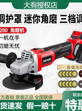 大有锂电角磨机2908三挡调速手持切割无刷打磨抛光机高转速磨光机