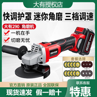 大有锂电角磨机2908三挡调速手持切割无刷打磨抛光机高转速磨光机