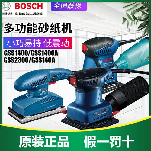 博世砂光机砂漆腻子木工打磨