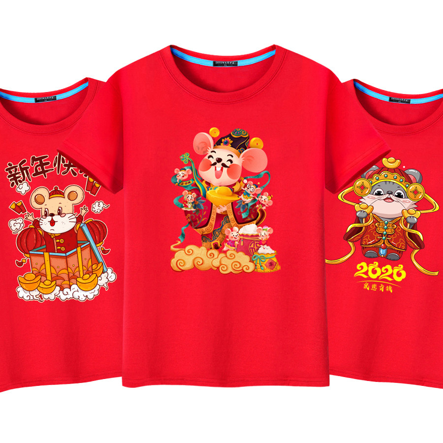 2020 Year of the Rat Year of fate Red short sleeve pure cotton Company annual meeting activity clothes lovers Parenting new yearin the Men's clothing, T-shirt  category - from Buy2taobao.com to provide professional Taobao agent buy service