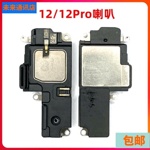 适用苹果iPhone12mini12 12pro12promax外音喇叭听筒扬声器扩单器